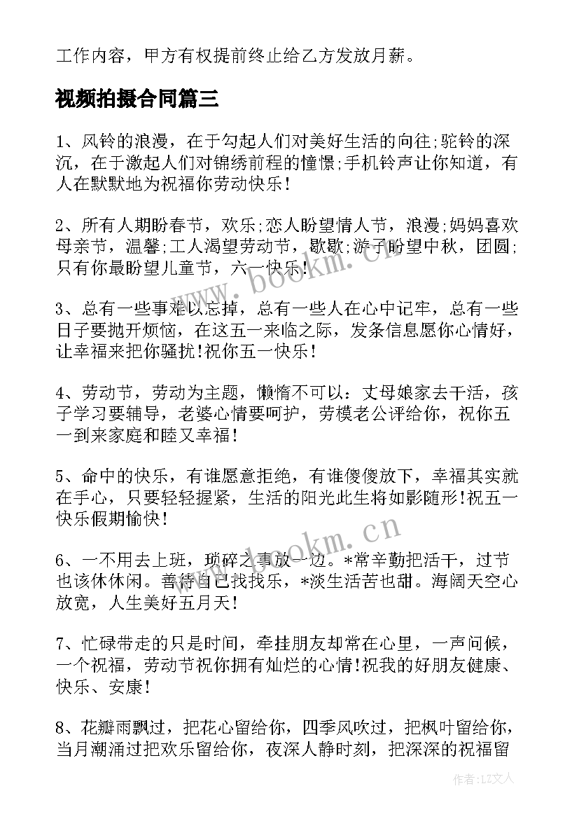 2023年视频拍摄合同 模特短视频拍摄合同共(精选5篇)