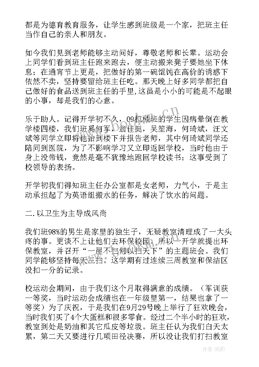 2023年介绍班级演讲稿有文采(实用5篇)