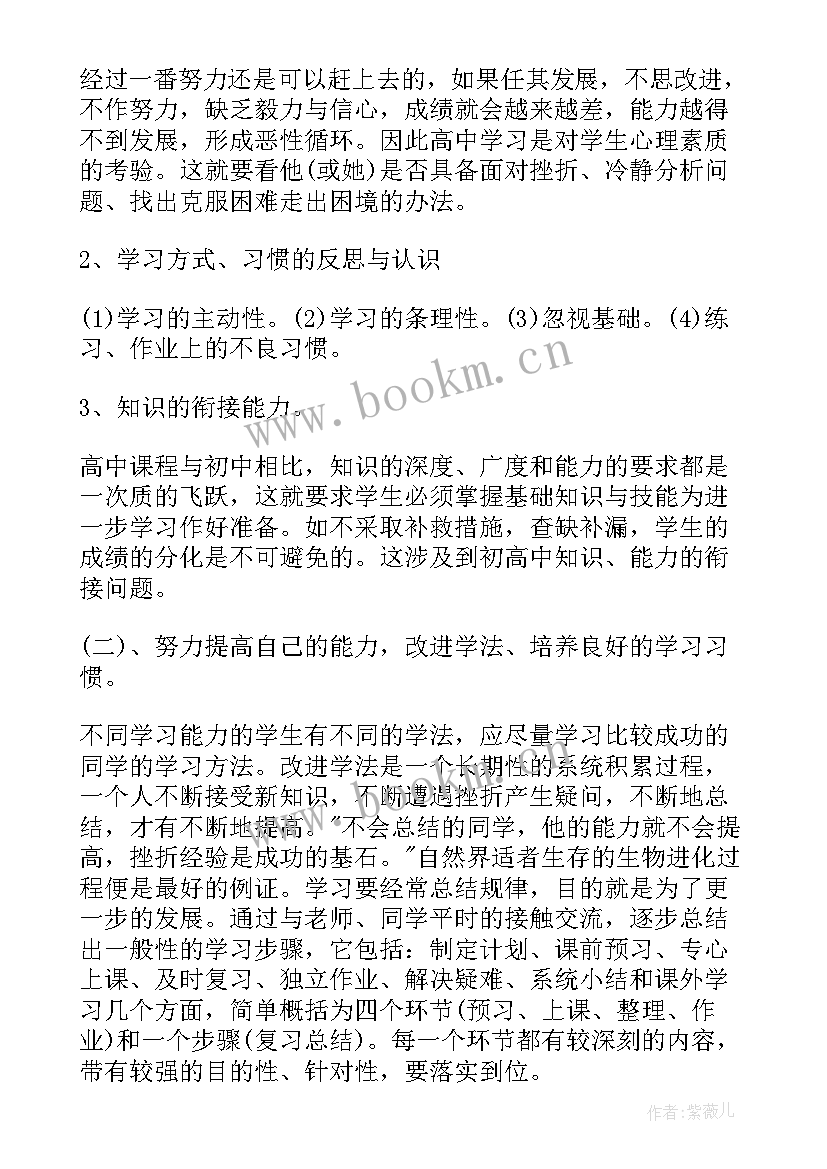 2023年初二物理老师家长会发言稿 初二物理教师家长会发言稿(优质5篇)