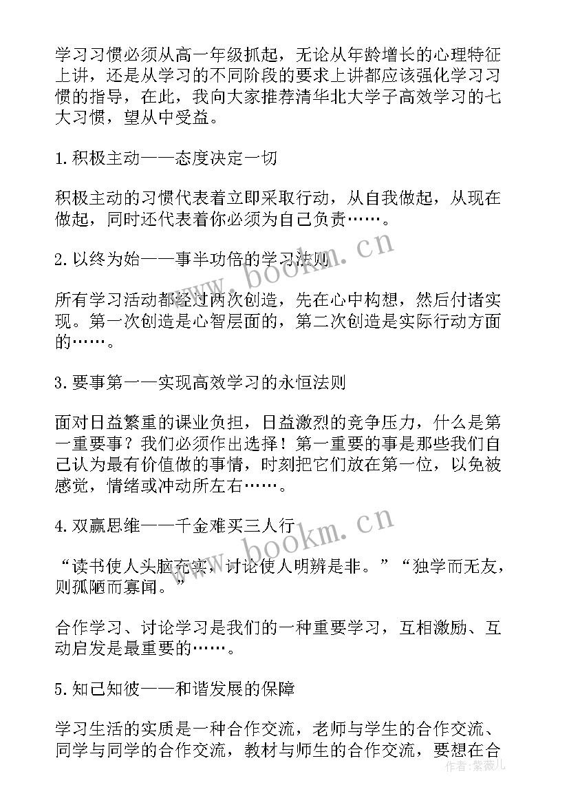 2023年初二物理老师家长会发言稿 初二物理教师家长会发言稿(优质5篇)