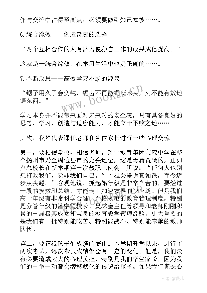 2023年初二物理老师家长会发言稿 初二物理教师家长会发言稿(优质5篇)