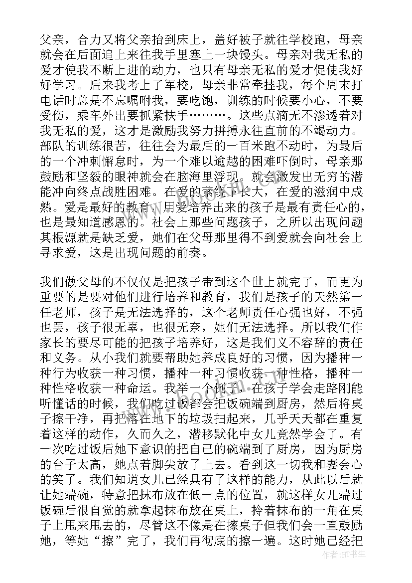 2023年小学生家长会家长发言稿 小学生学霸家长会心得体会(精选8篇)