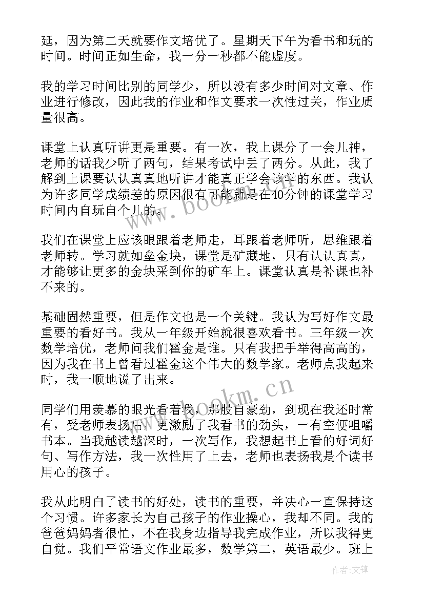 家长会学生代表发言演讲稿小学生六年级 六年级家长会学生代表发言稿(汇总6篇)