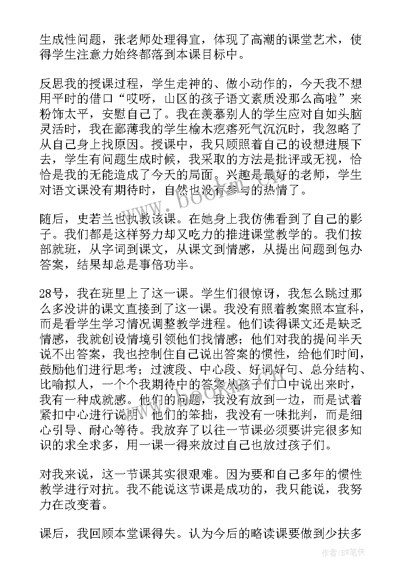 母鸡教学反思成功与不足(优秀10篇)