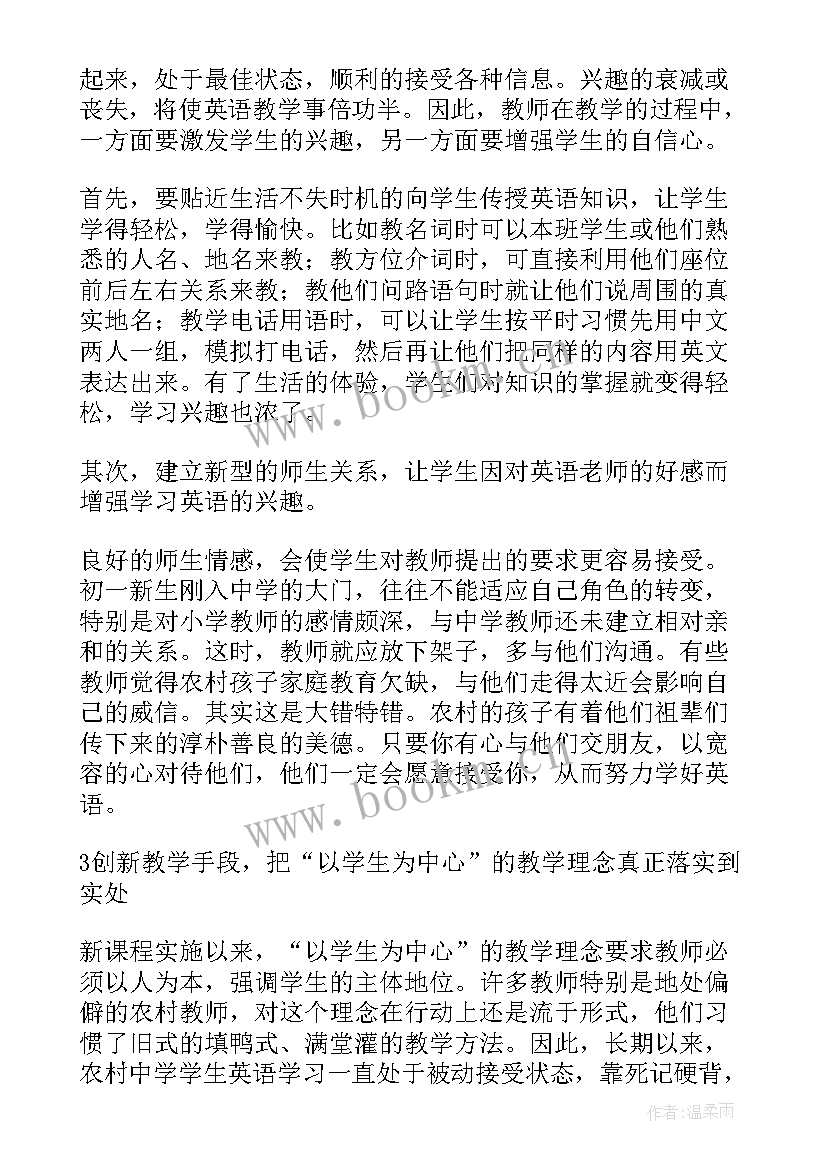 最新初中英语教学反思英语版 初中英语教学反思(通用9篇)