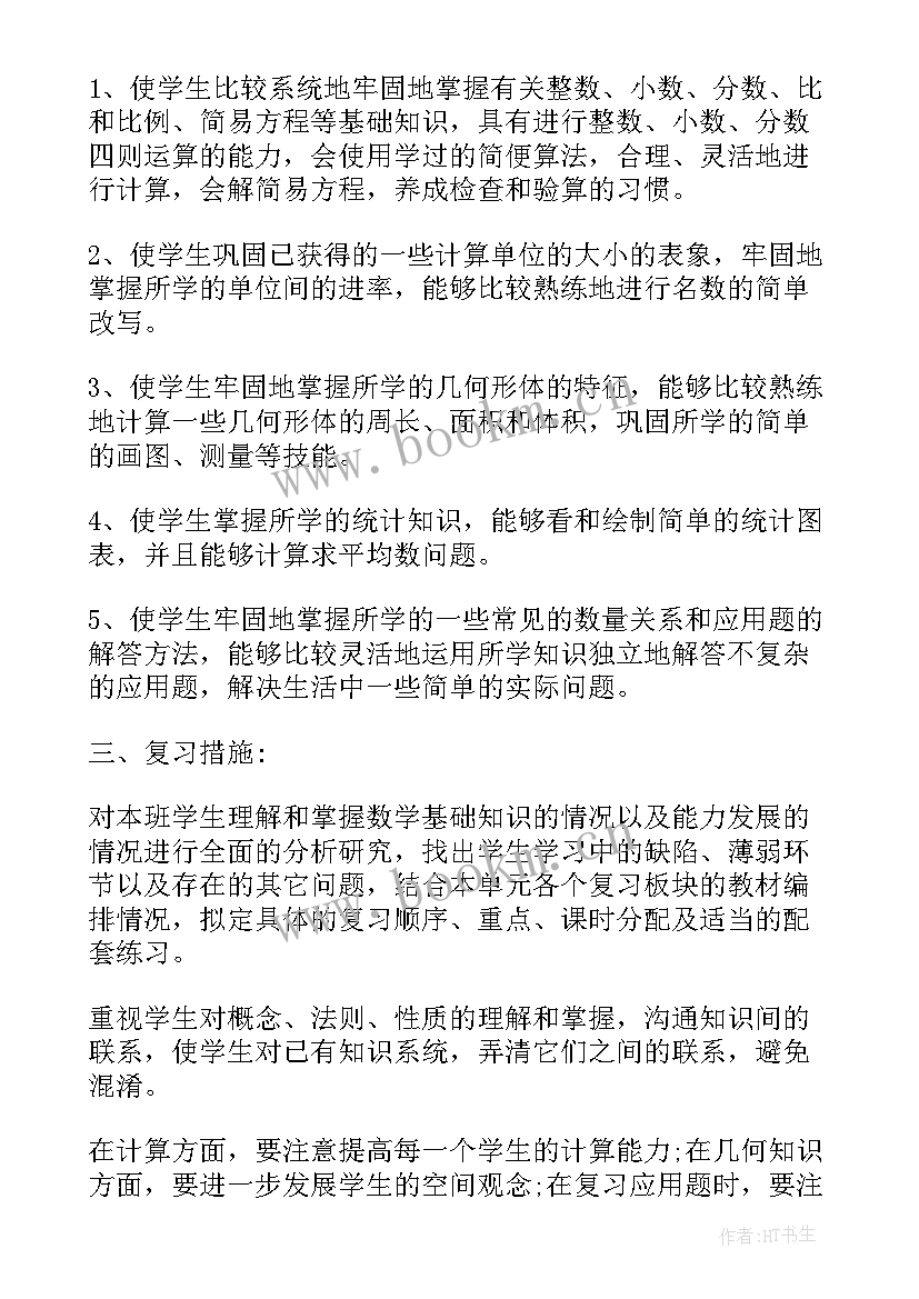 六年级语文人教版 六年级数学教学计划苏教版(通用7篇)