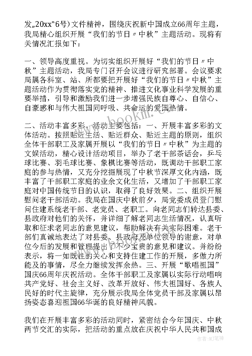 2023年植树节活动方案小学 县小学开展我们的节日活动总结(优质5篇)