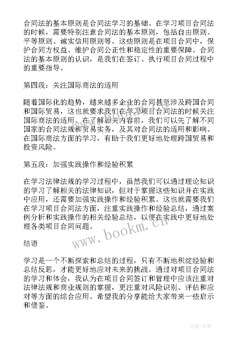 最新工程合同决算说明(模板9篇)