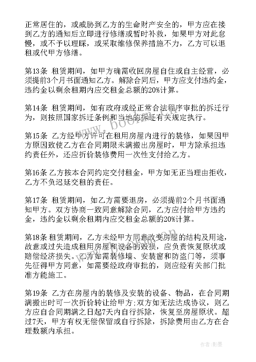 2023年民法典租赁合同违约责任 门面租赁合同租赁合同(优秀7篇)