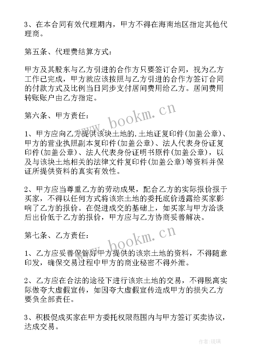 最新合同签订委托授权书 的授权委托合同(大全5篇)