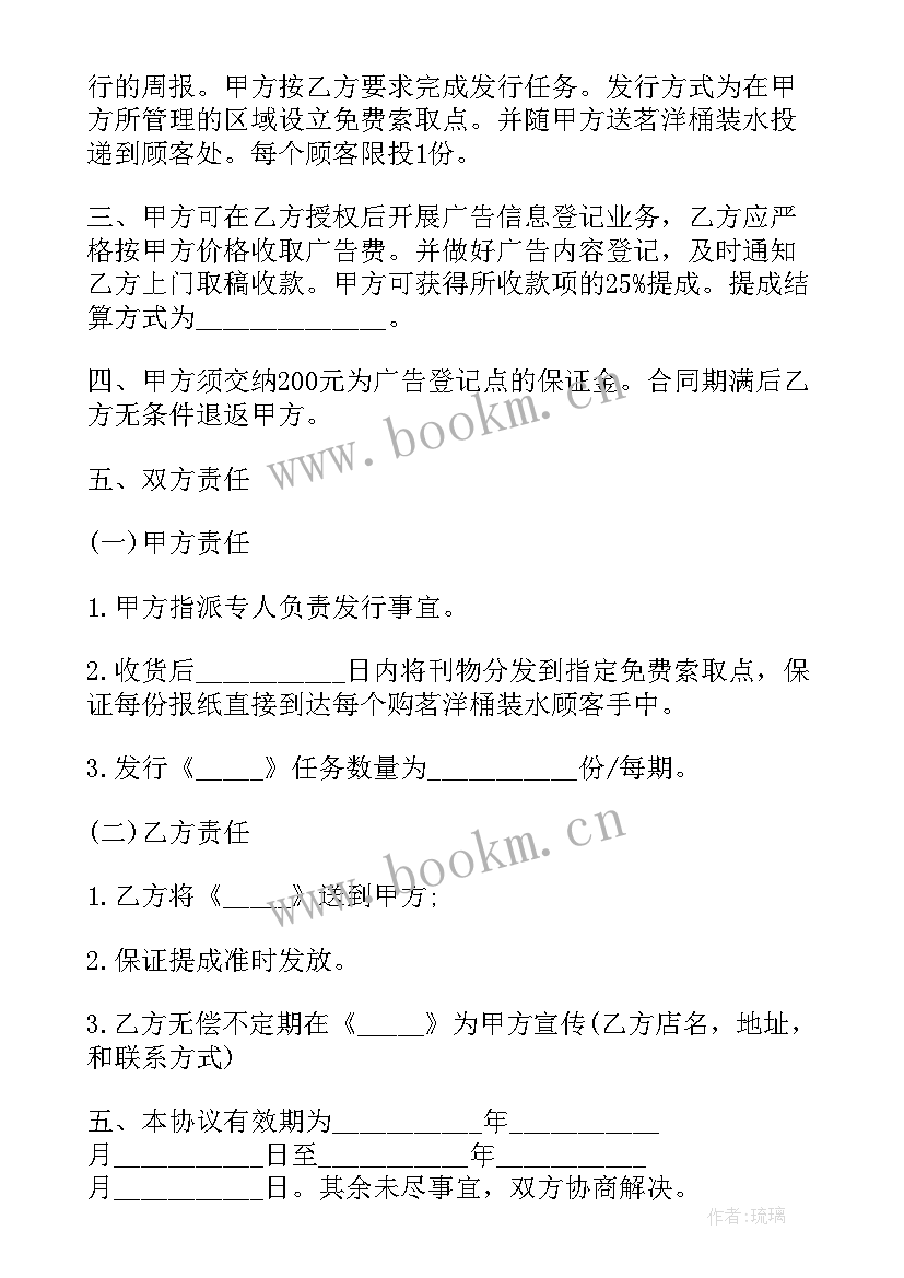 最新合同签订委托授权书 的授权委托合同(大全5篇)