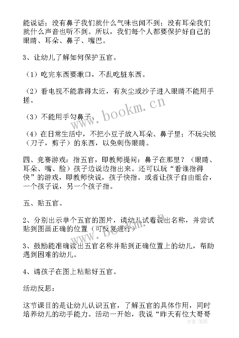 2023年观察活动科学教案中班 科学观察认识活动教案(汇总10篇)