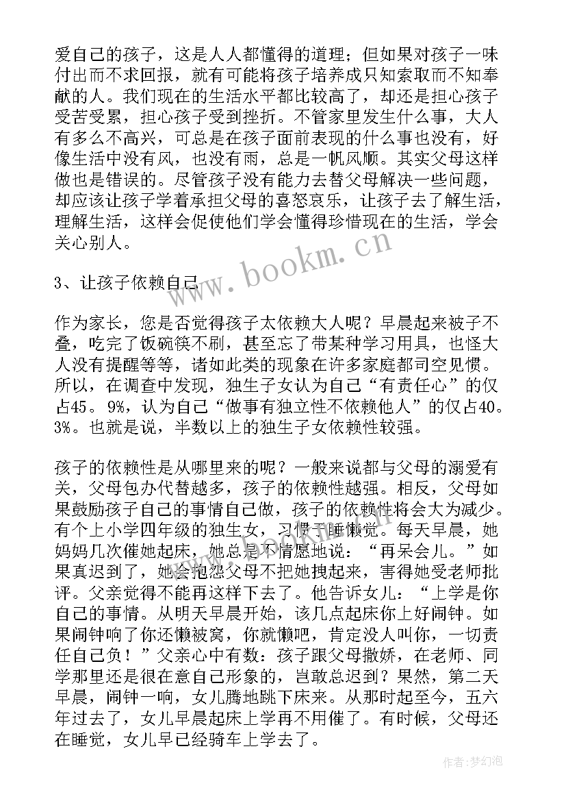 最新六年级期试家长会发言稿(优质8篇)