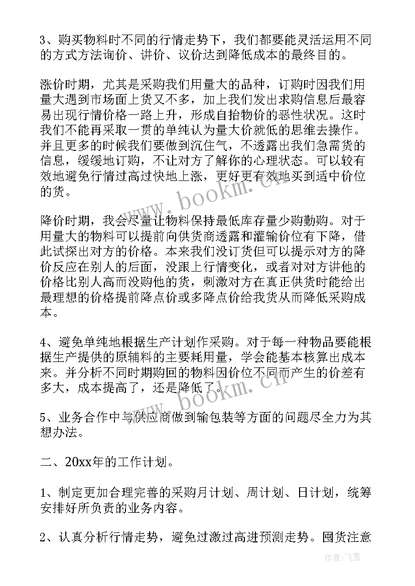 仓储部助理转正总结 行政助理转正工作总结(大全5篇)