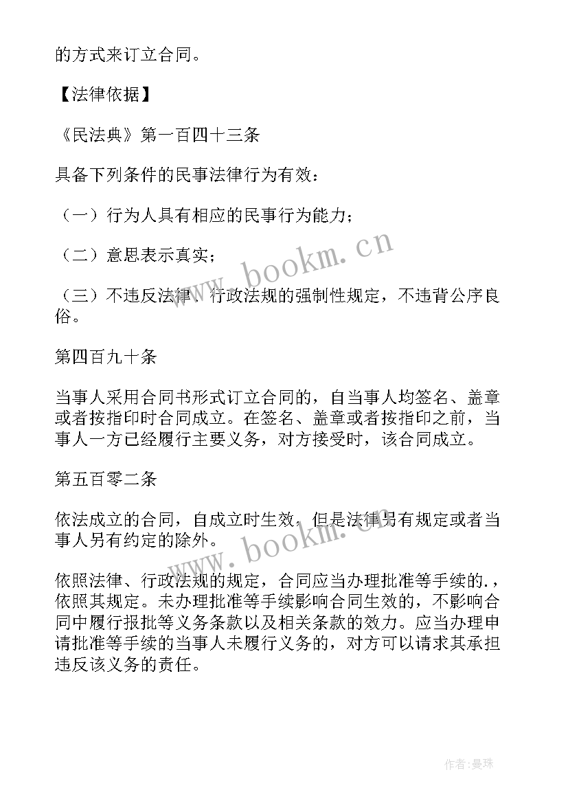 2023年法人不签劳动合同算员工吗 合同一定要法人签字吗合同签字必须法人吗(优质5篇)