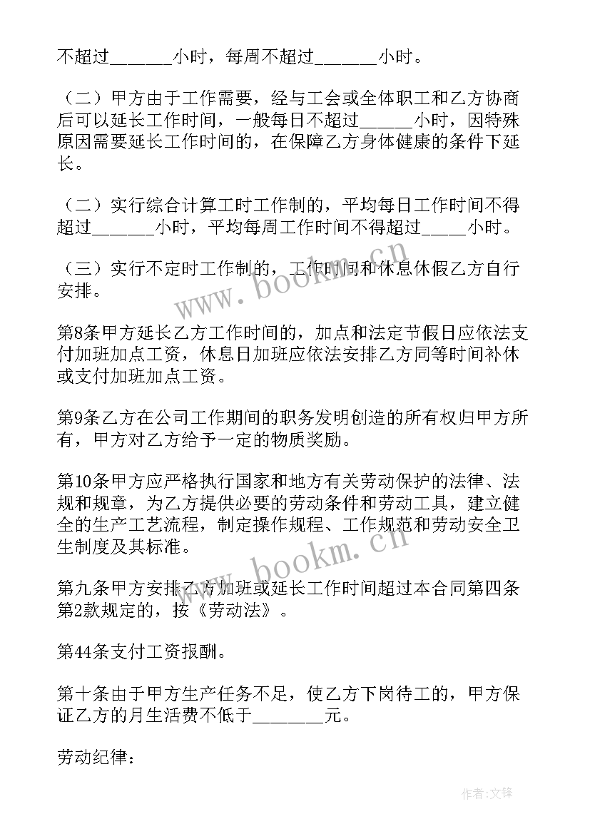 2023年固定期劳动合同最短期限算 固定期限劳动合同(优质5篇)