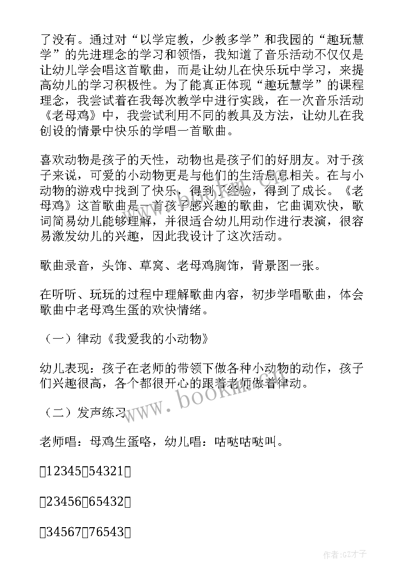 最新小学语文教学设计万能 小学语文四年级下教案设计方案(通用5篇)