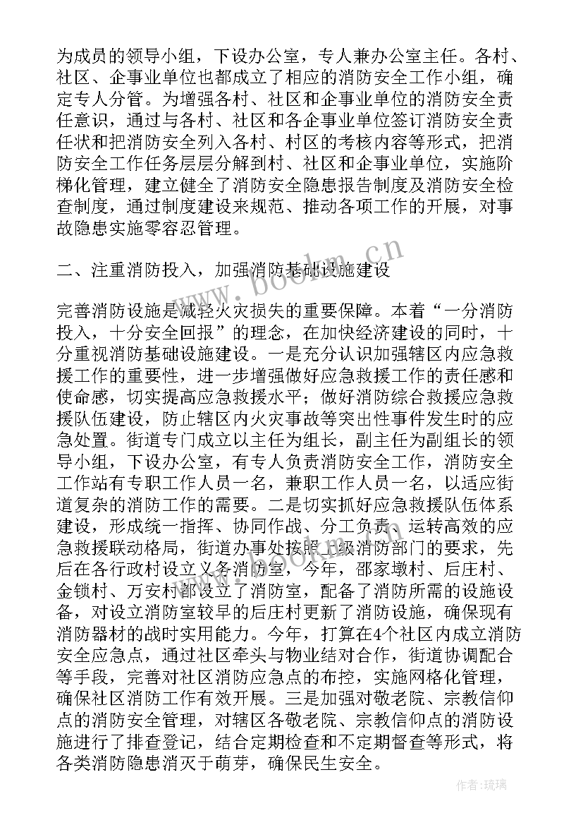 2023年消防安全整改情况汇报 学校消防安全整改报告(大全5篇)