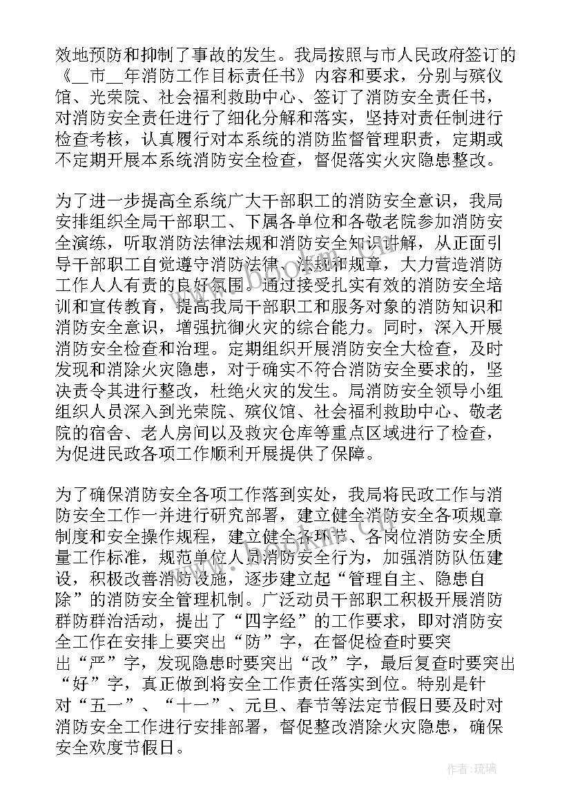 2023年消防安全整改情况汇报 学校消防安全整改报告(大全5篇)