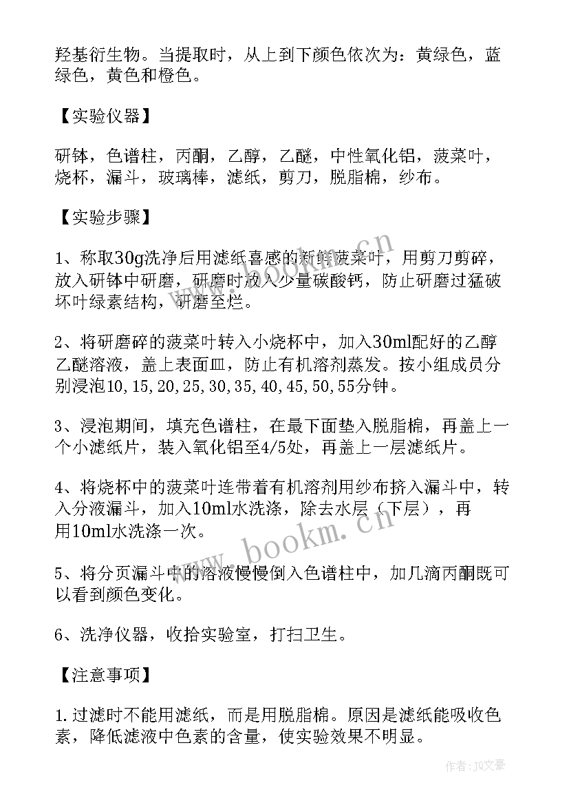 2023年暗反应的结果 凝集反应实验报告心得体会(通用5篇)