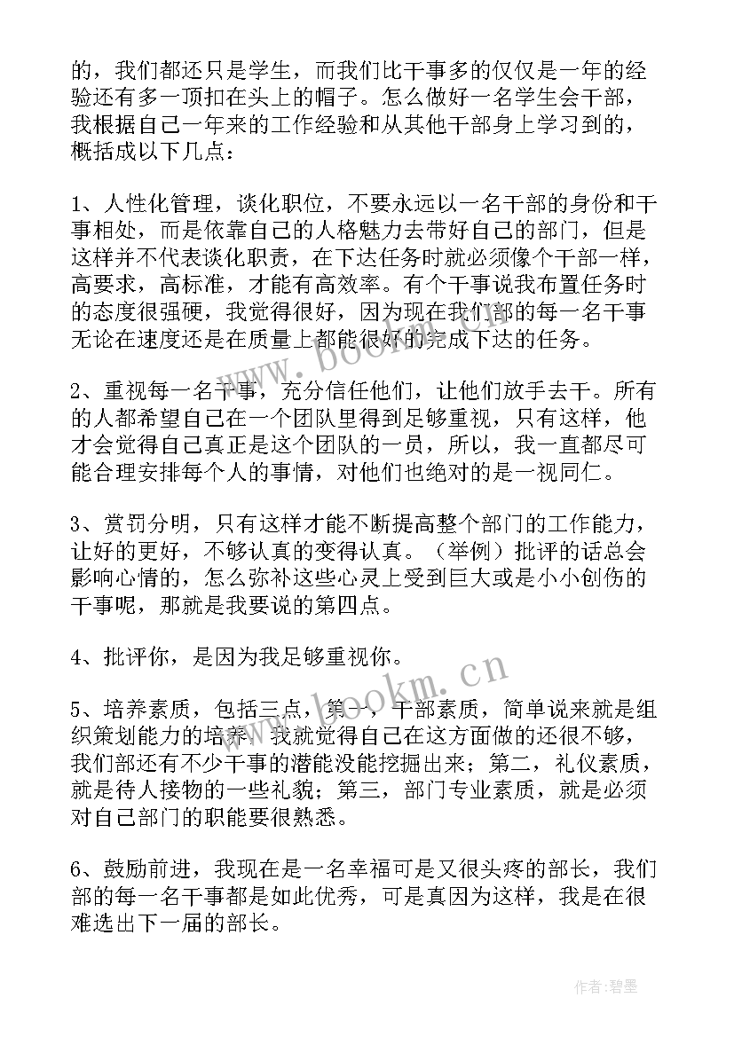 2023年大学里的组织宣传委员都干 大学宣传委员竞选演讲稿(优秀5篇)