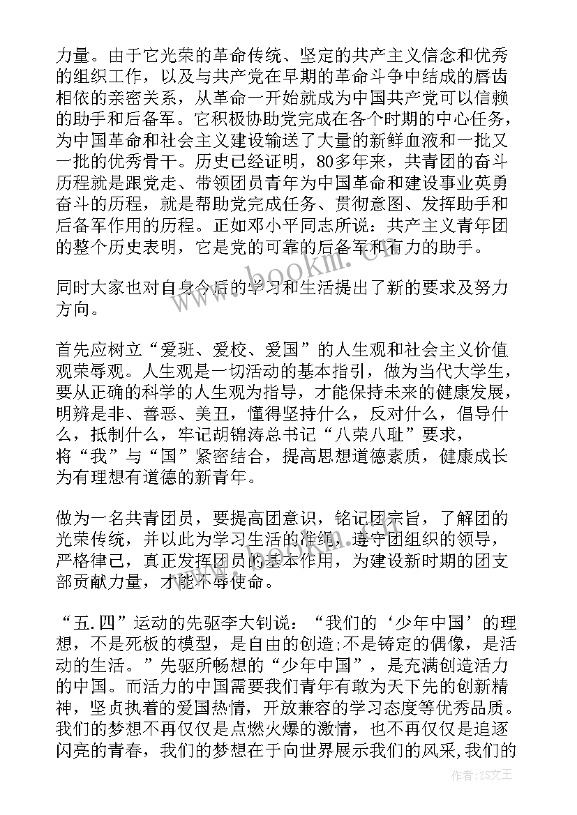 2023年团委垃圾分类活动 团日活动总结(实用6篇)