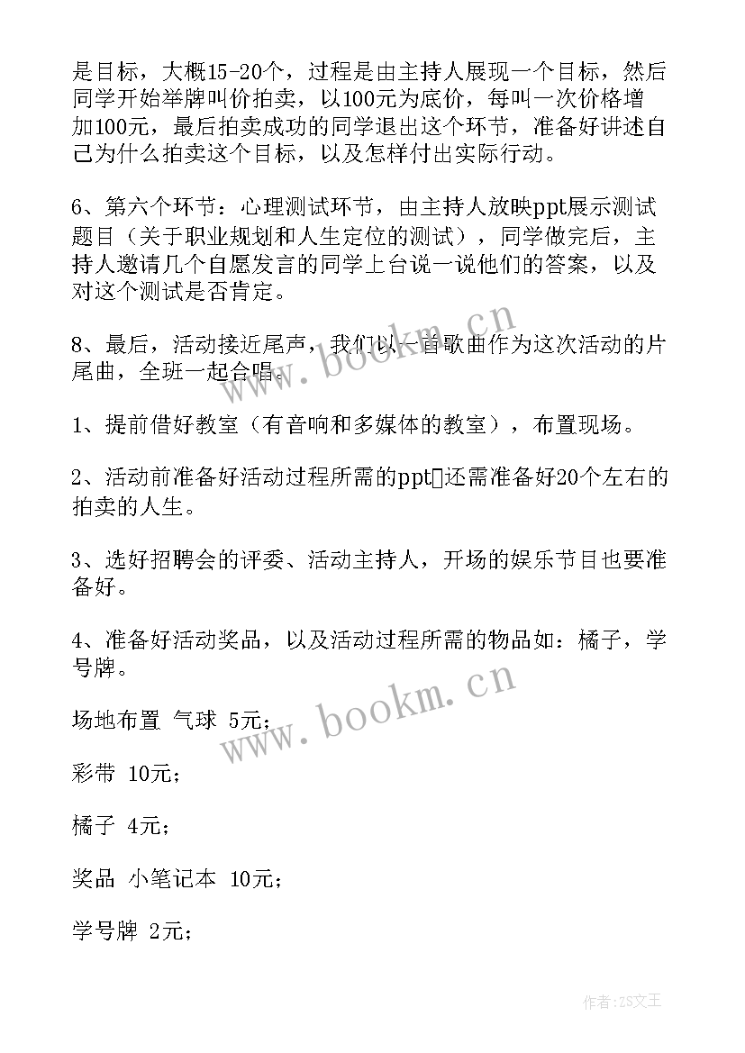 2023年团委垃圾分类活动 团日活动总结(实用6篇)