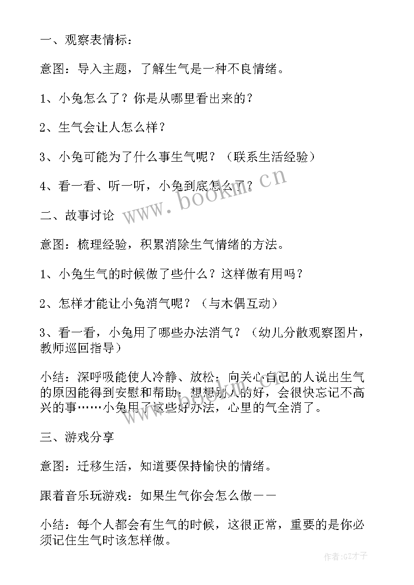 2023年小班健康蛀牙 幼儿园健康活动教案(通用6篇)