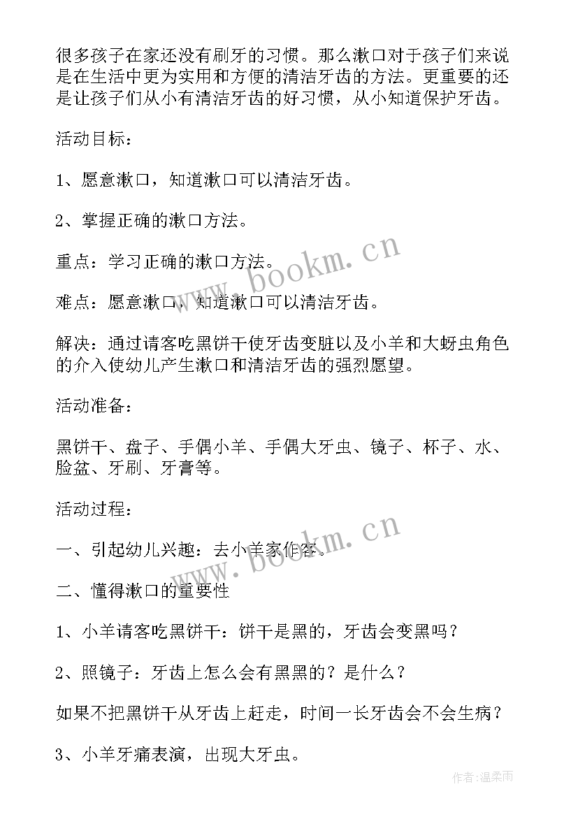 2023年幼儿园飞盘教案反思(通用8篇)