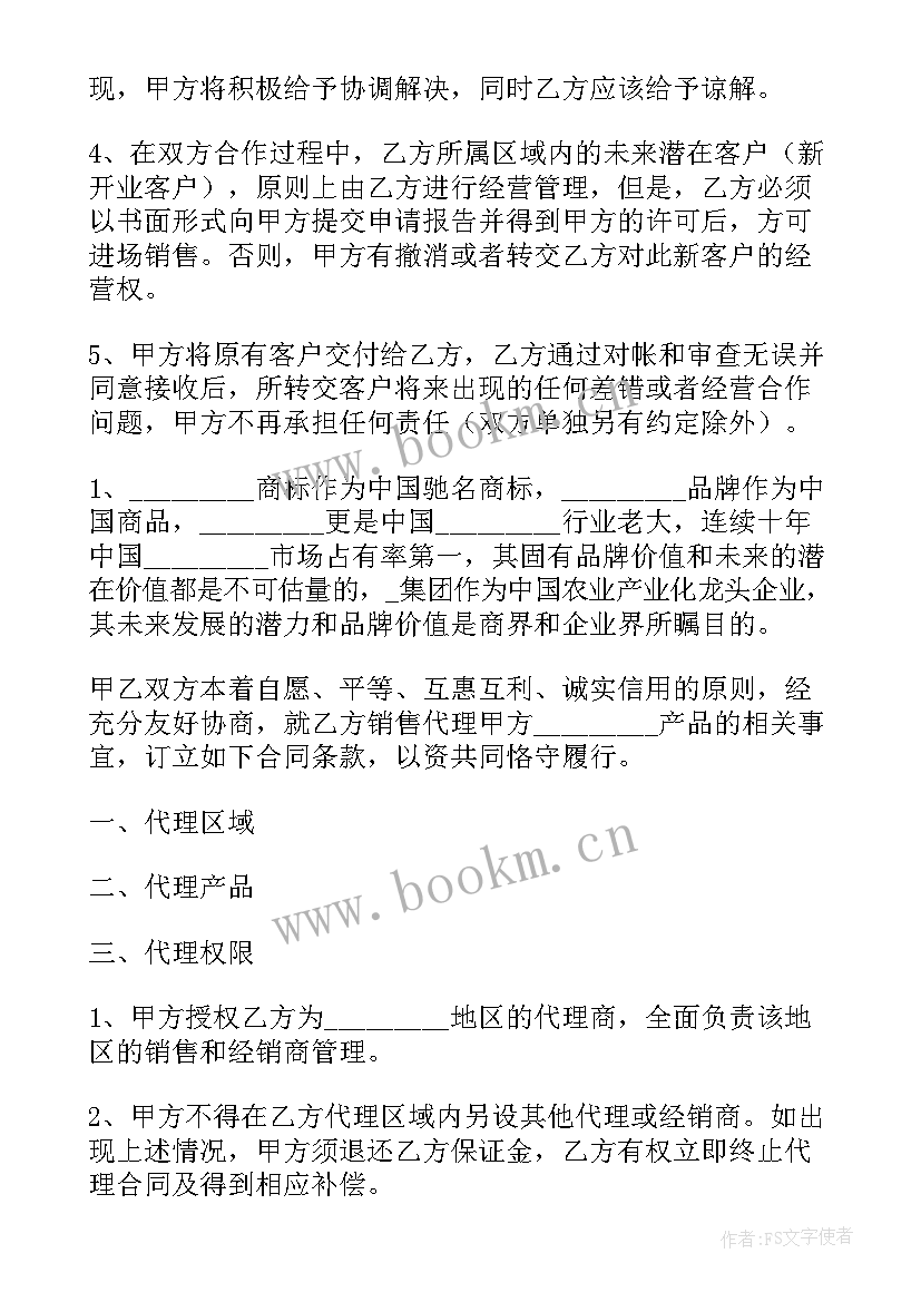 2023年二手车电子合同(通用10篇)