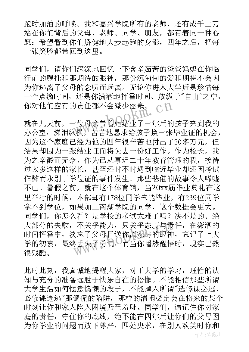 校长表态发言精辟(大全10篇)