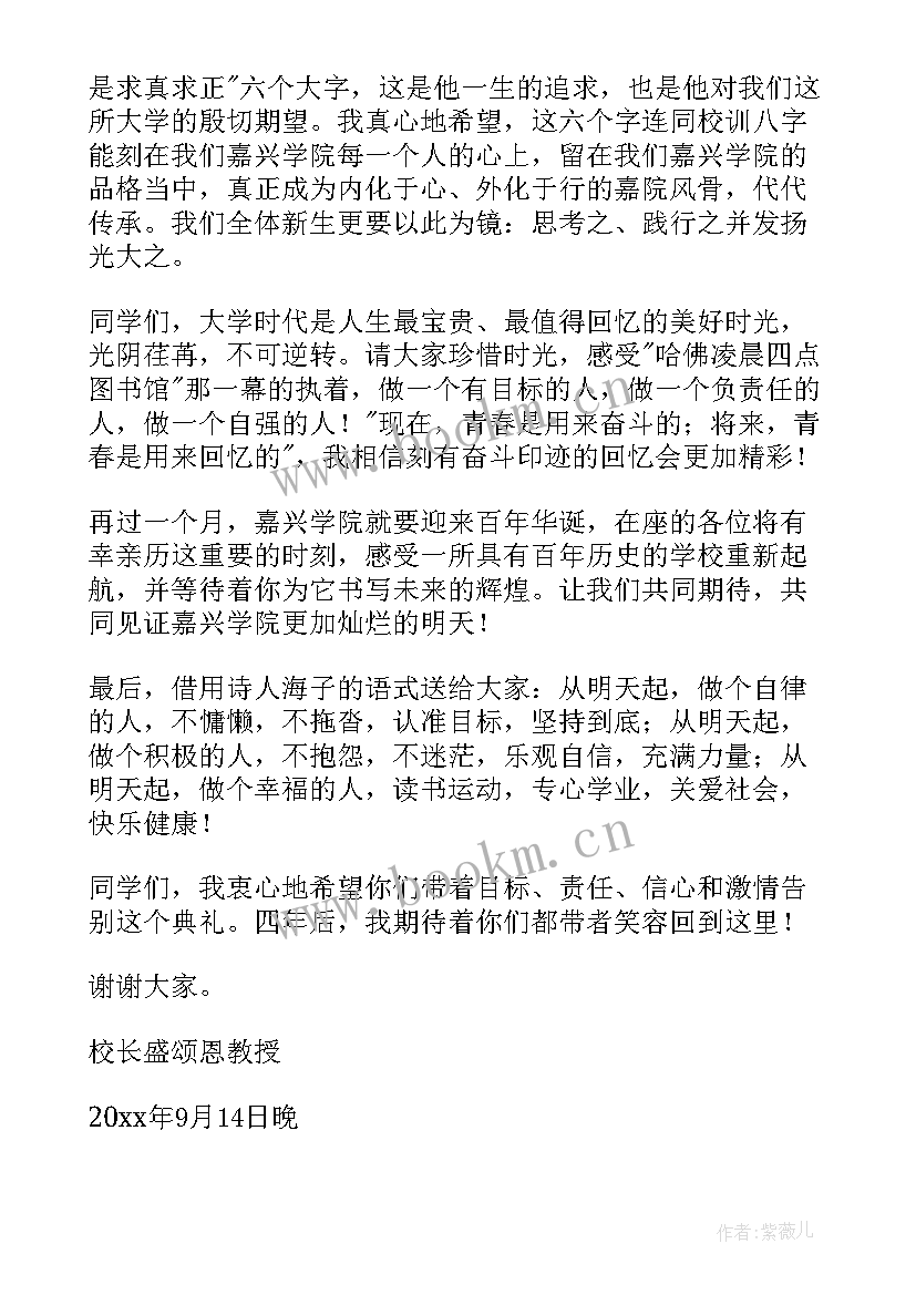 校长表态发言精辟(大全10篇)