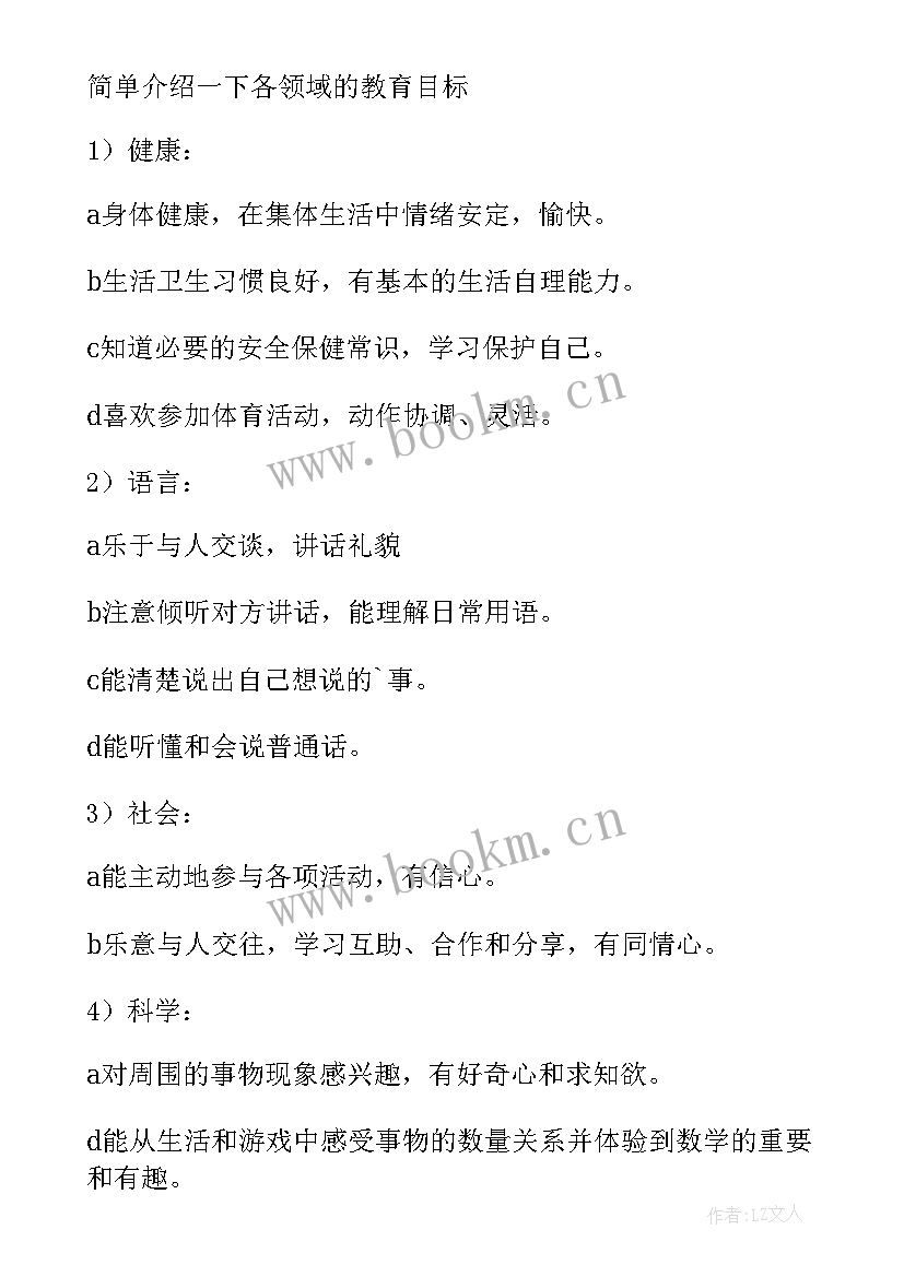 最新幼儿园小班毕业家长发言稿 小班家长会班主任发言稿(模板5篇)