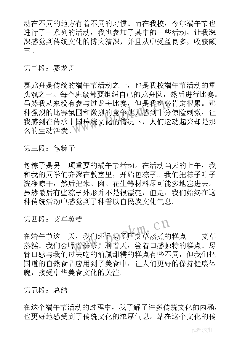 学生卫生活动总结(优秀10篇)