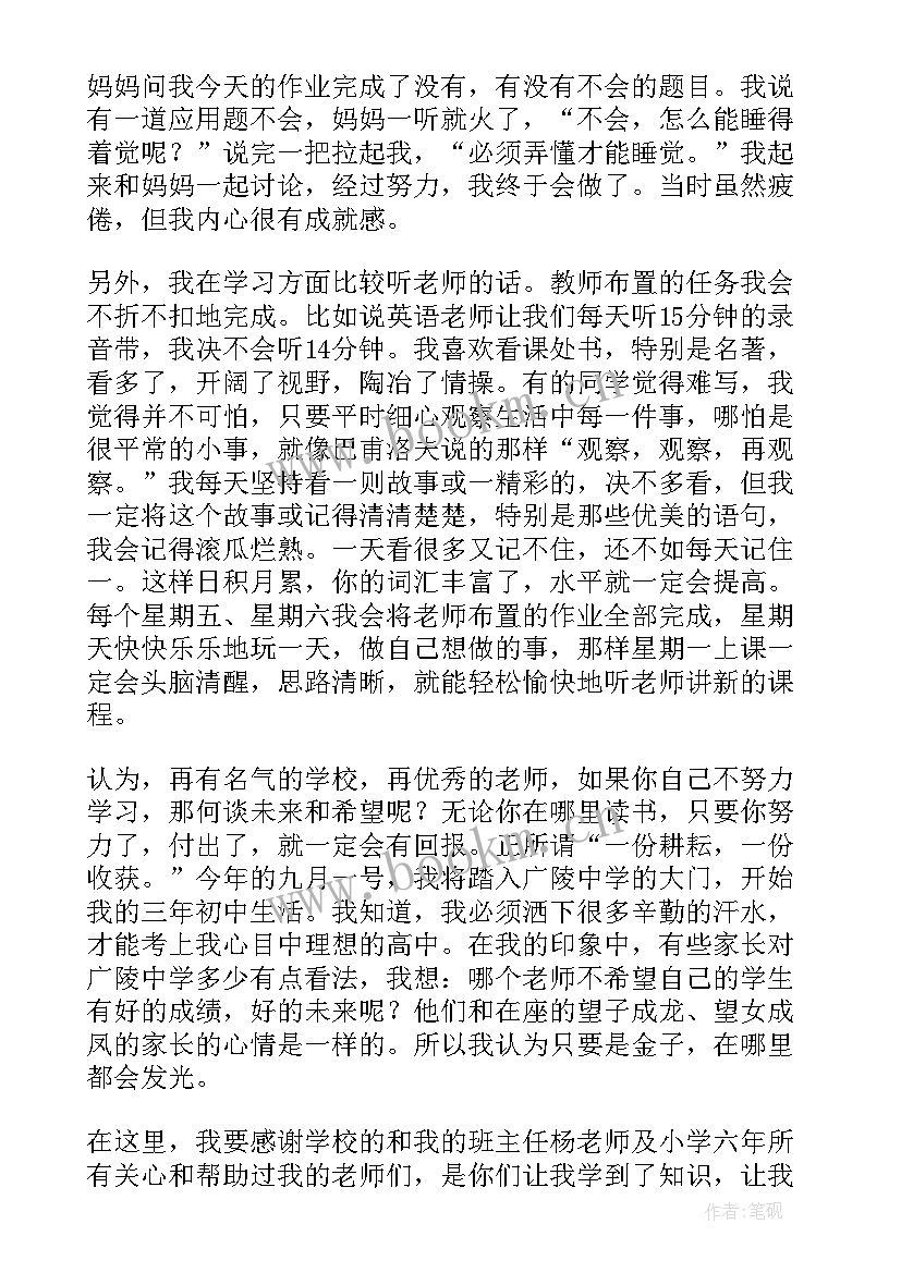 班组长交流 学习经验交流会上的发言稿(大全7篇)