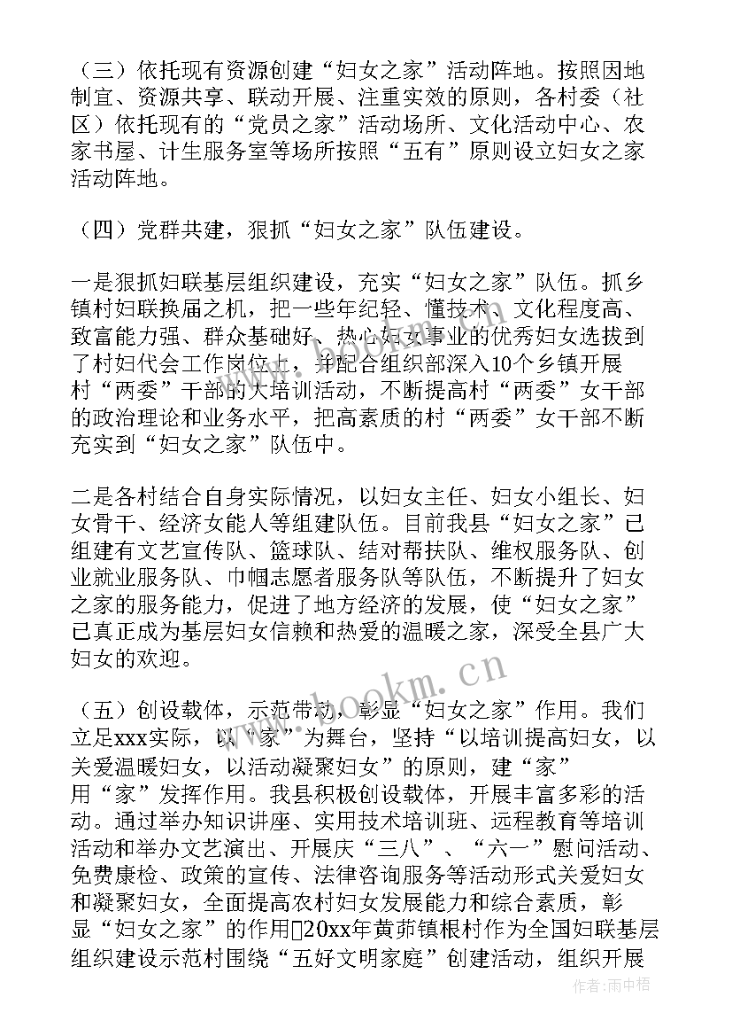 工商局妇联工作自查报告(汇总5篇)