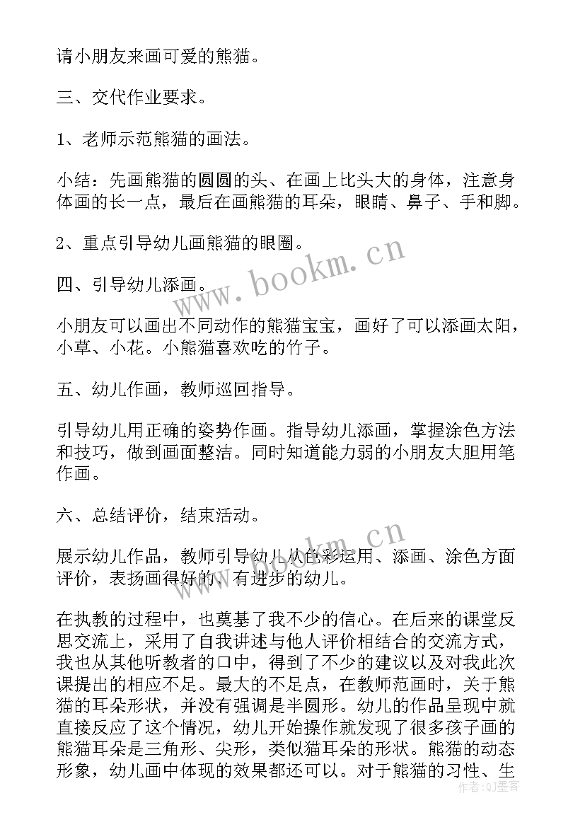 2023年幼儿园中班语言网上购物教案(大全9篇)