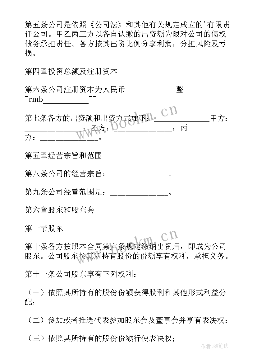 2023年数据电文订立合同的成立地点(优质6篇)