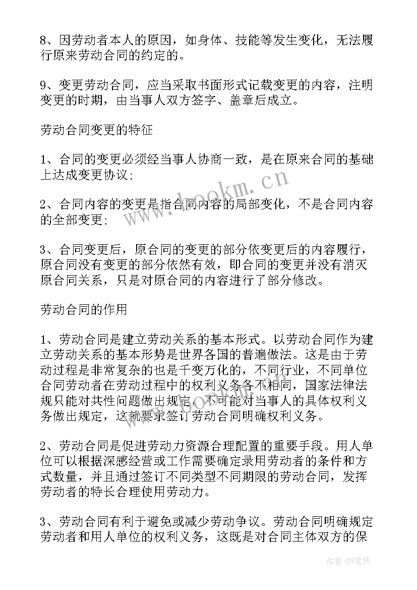 2023年数据电文订立合同的成立地点(优质6篇)