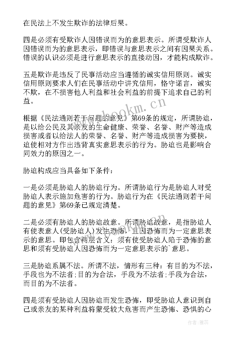 最新合同大小写不一致办(优秀7篇)