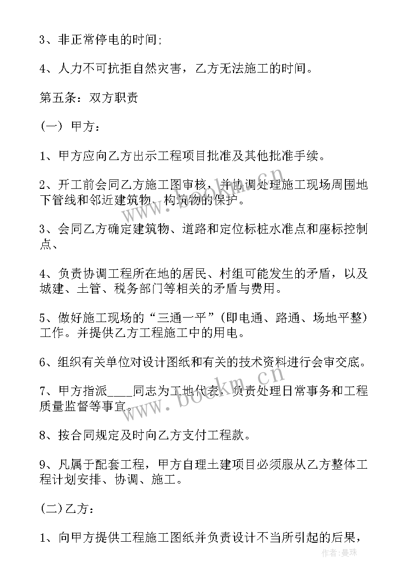 钢结构土建工程承包合同书 土建钢结构工程承包合同(汇总5篇)