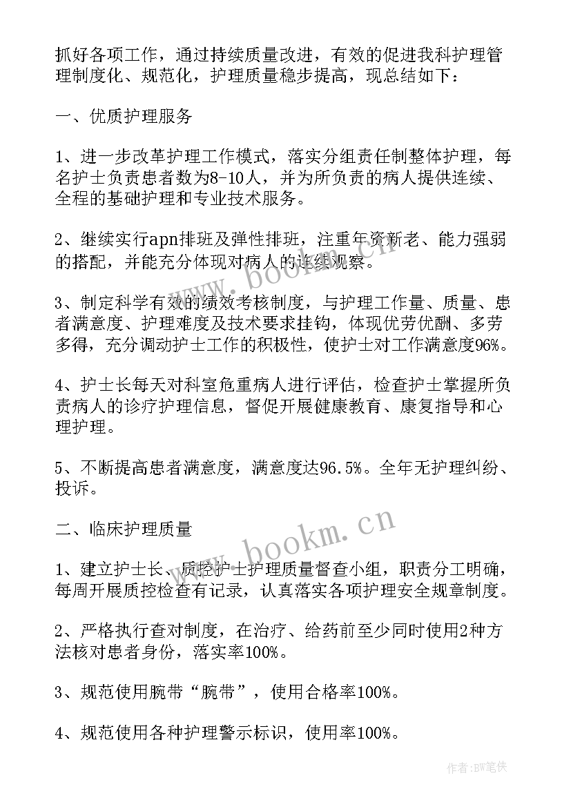 2023年单位员工个人总结报告(大全7篇)