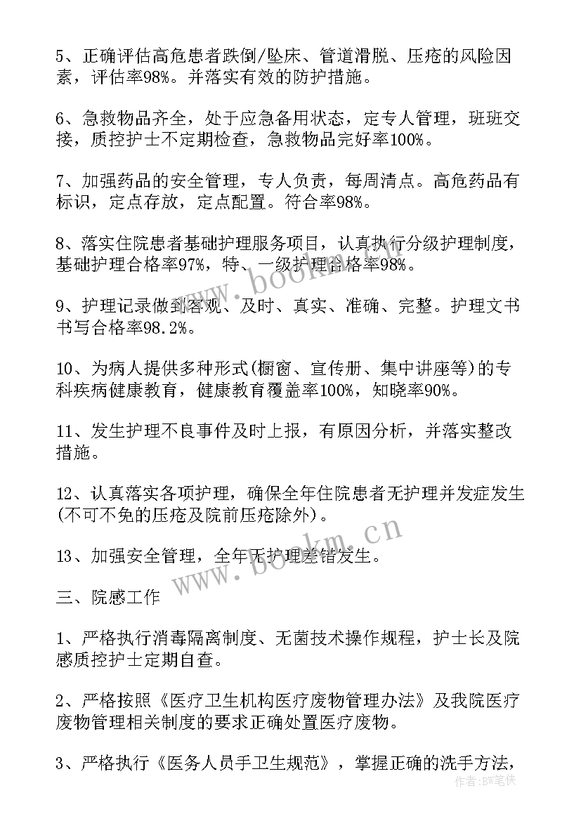 2023年单位员工个人总结报告(大全7篇)