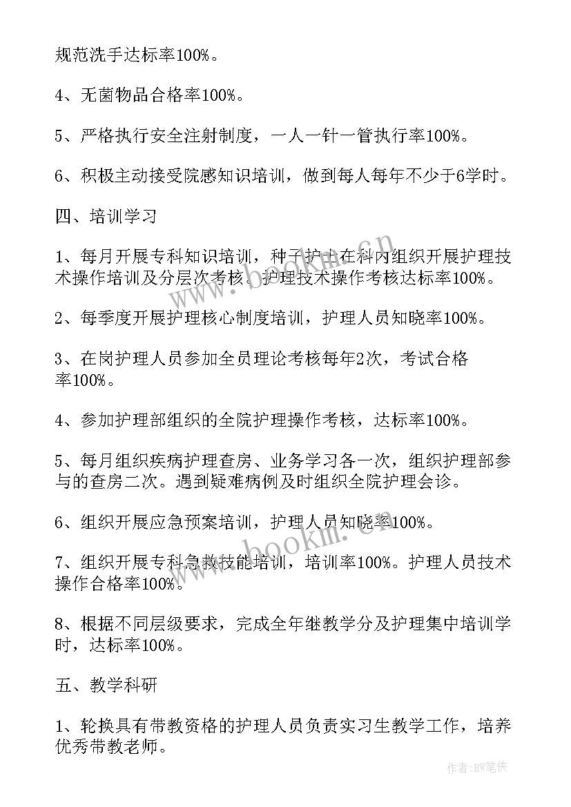 2023年单位员工个人总结报告(大全7篇)