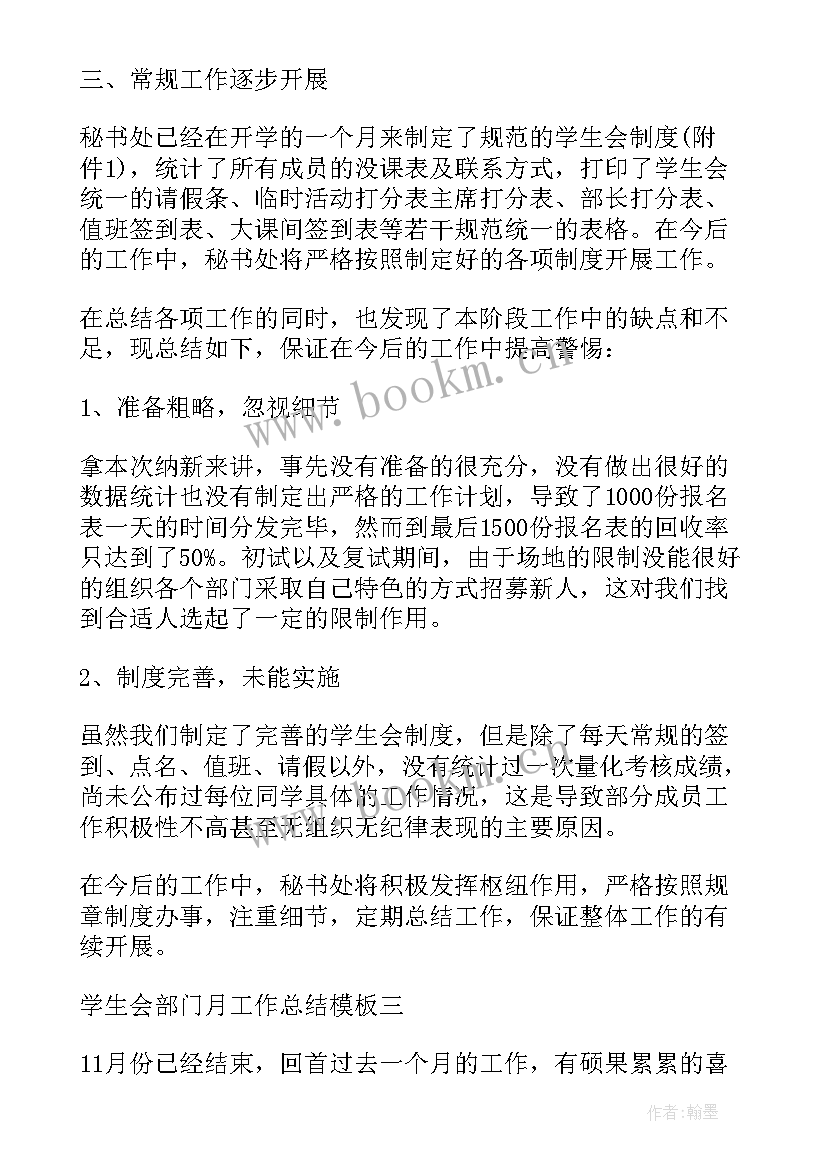 部门计划的标准有哪些 部门工作计划(通用6篇)