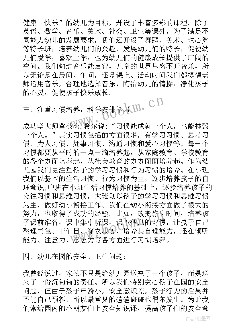 最新幼儿园联谊会园长致辞 幼儿园端午活动园长发言稿(大全5篇)