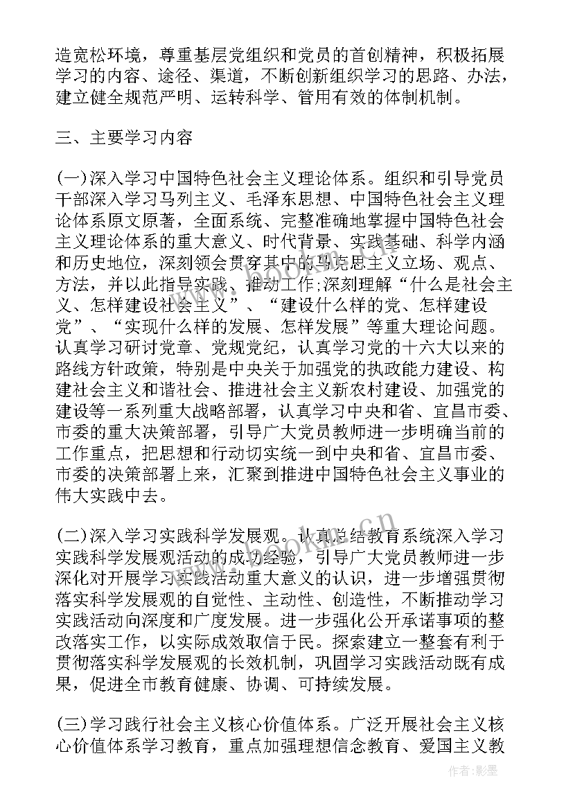 最新制度与组织的关系 村级组织学习制度心得体会(实用5篇)