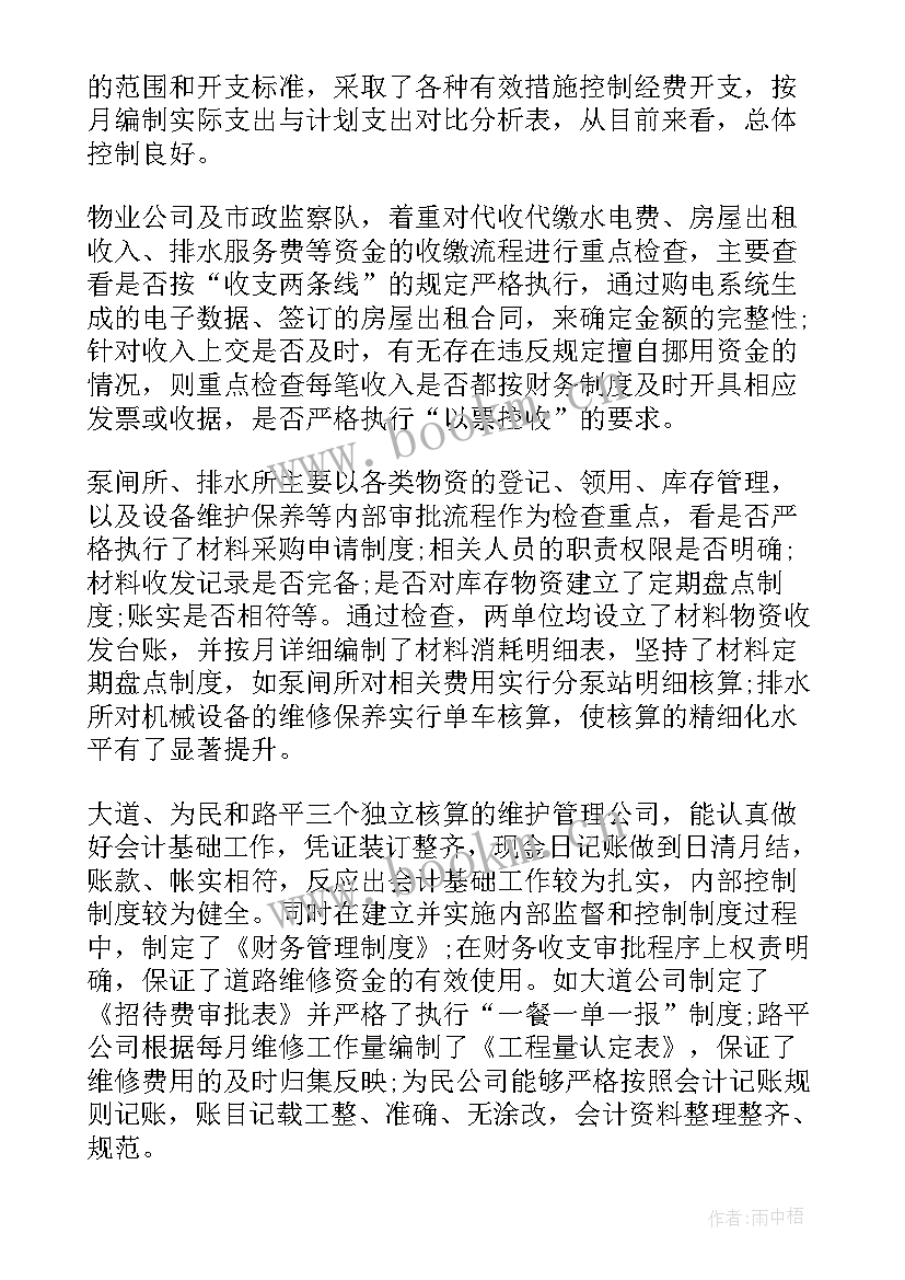 最新安全月隐患排查总结报告 安全隐患排查通报(优秀9篇)