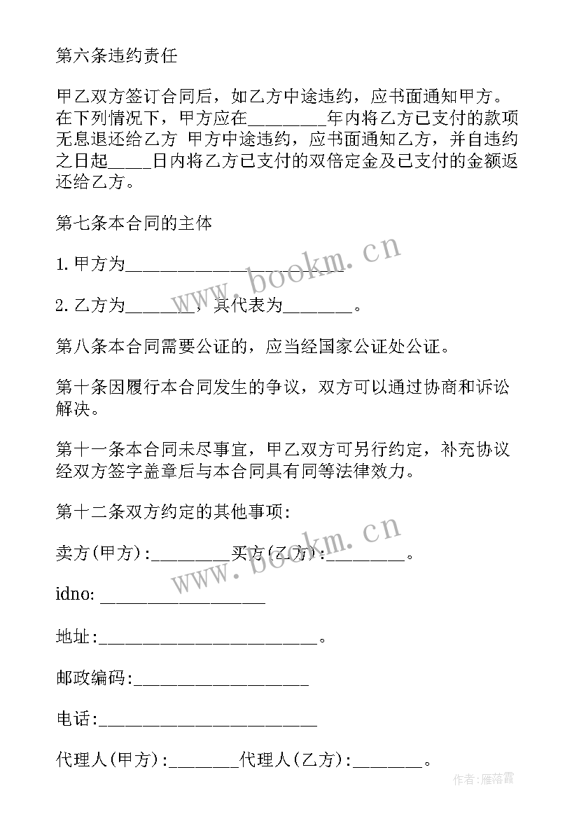 最新没有房产证租赁合同有效吗(精选5篇)