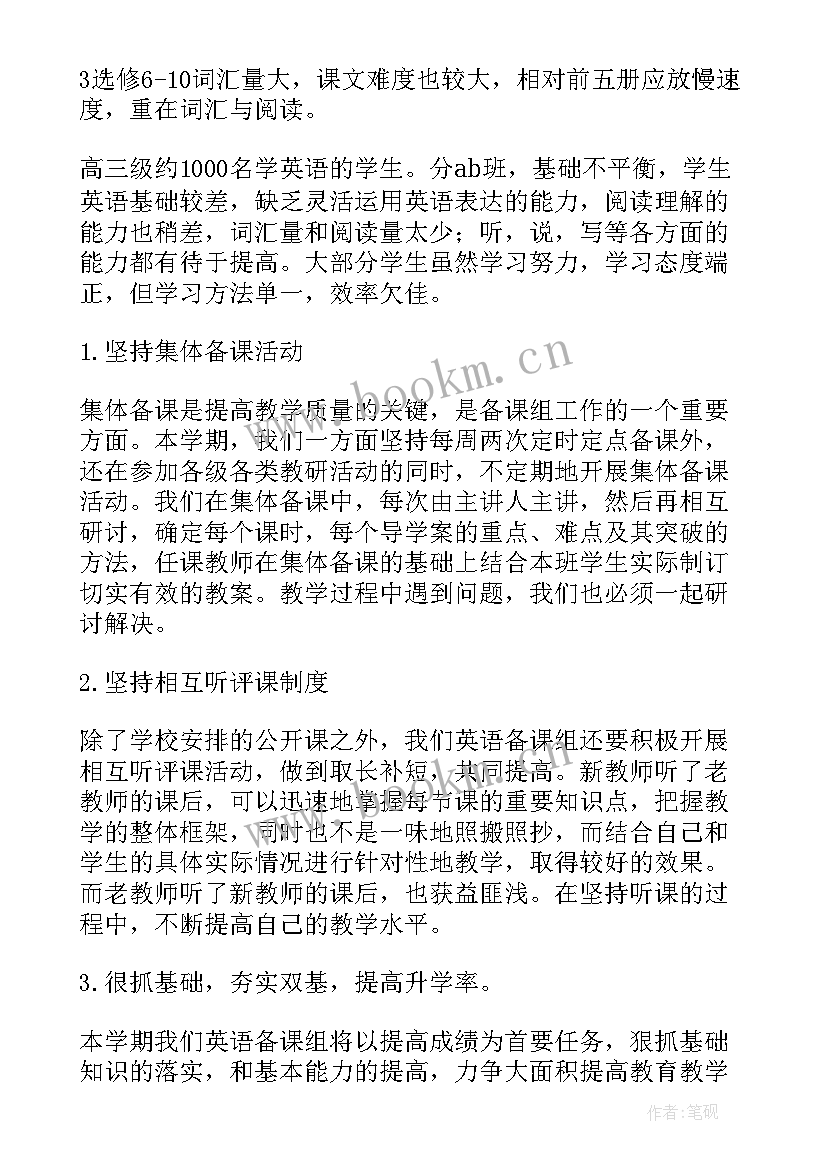 最新英语高考发言稿 高考英语发言稿共(通用5篇)